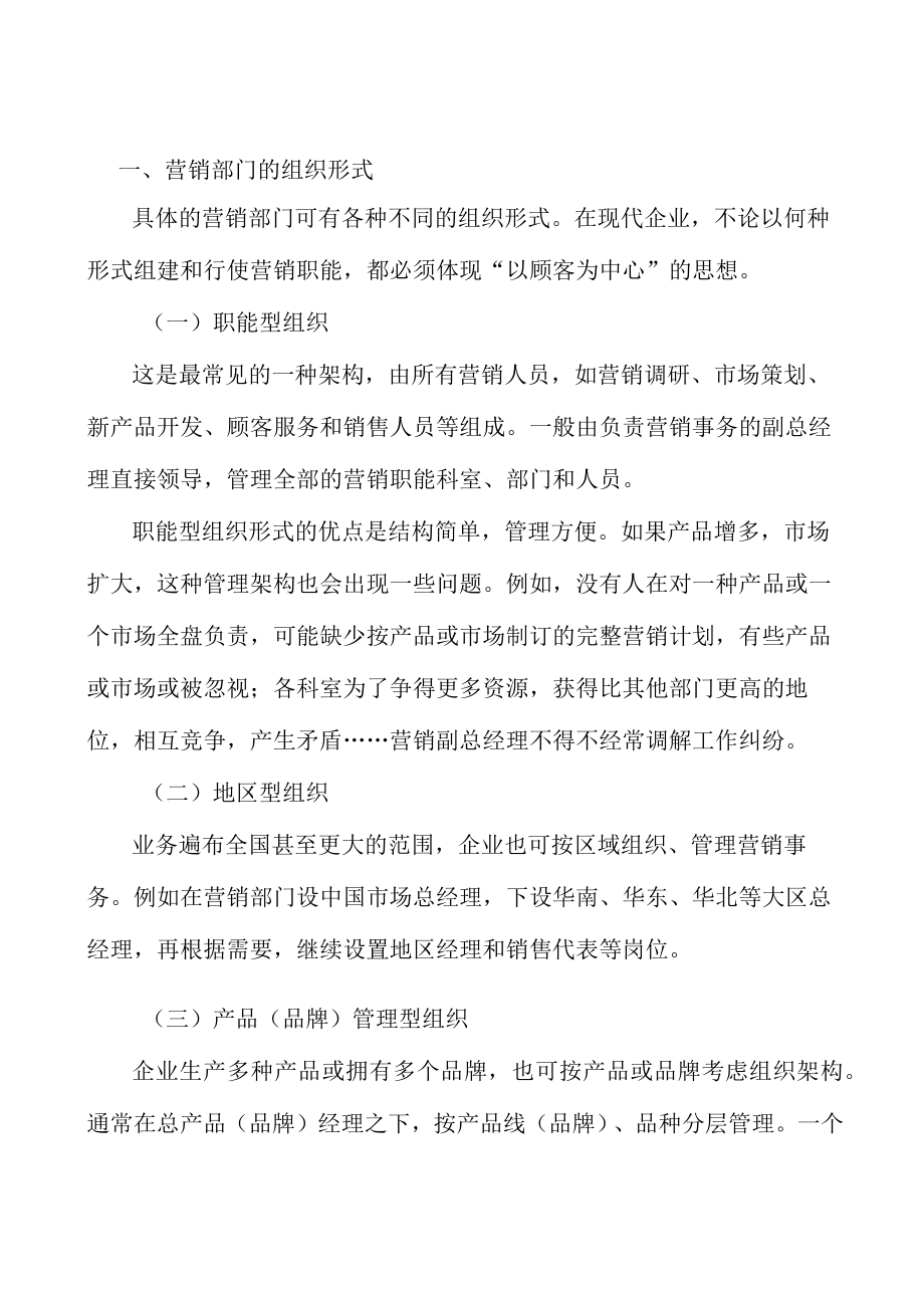 贵州节能环保行业概况分析.docx_第2页