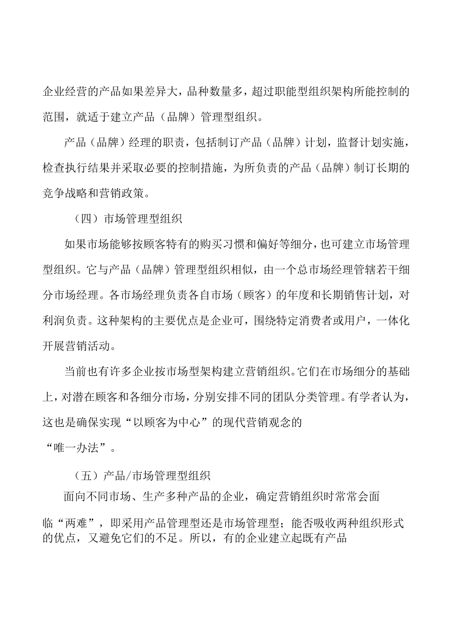 贵州节能环保行业概况分析.docx_第3页