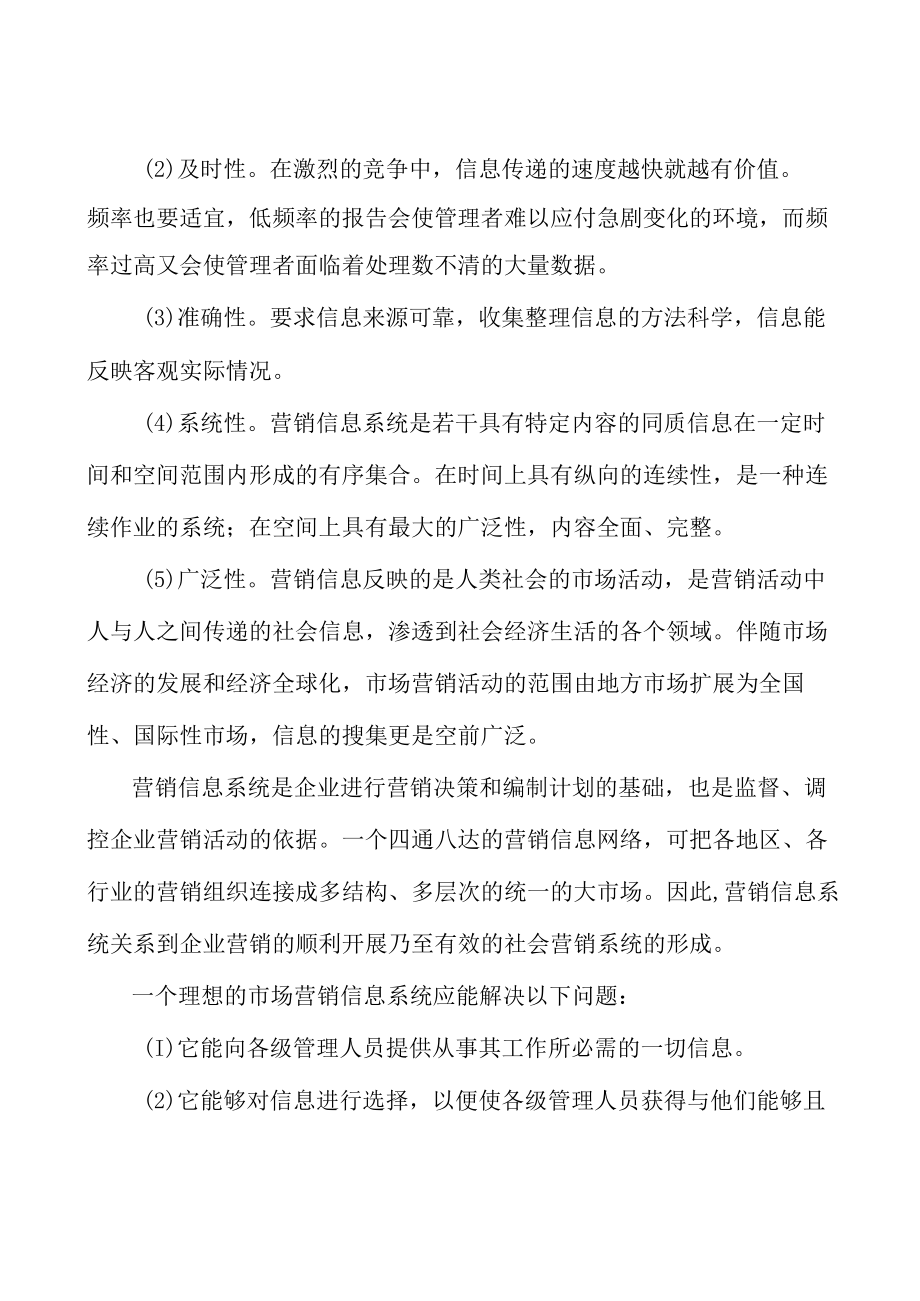 贵州饮料精制茶产业环境分析.docx_第2页