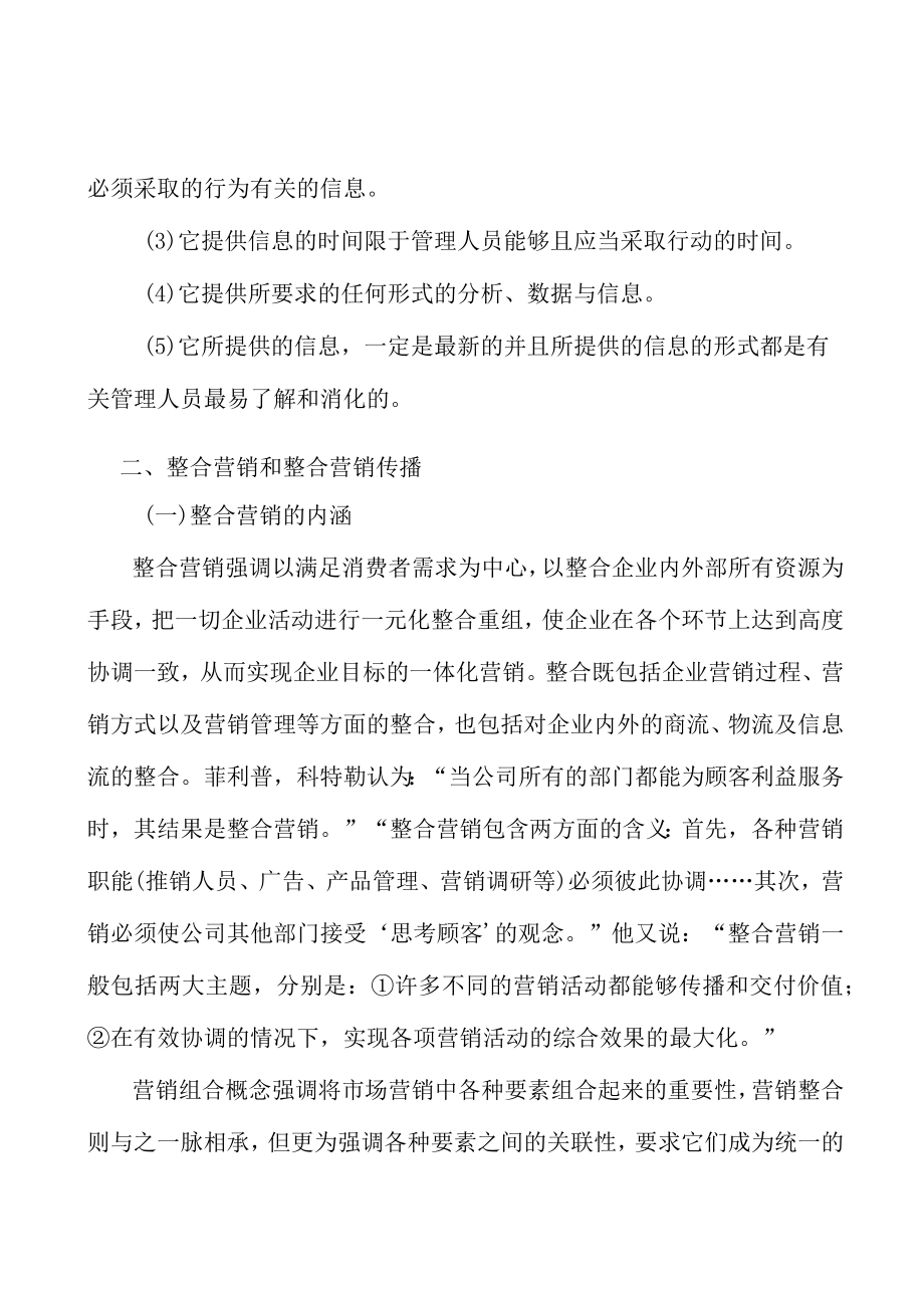 贵州饮料精制茶产业环境分析.docx_第3页