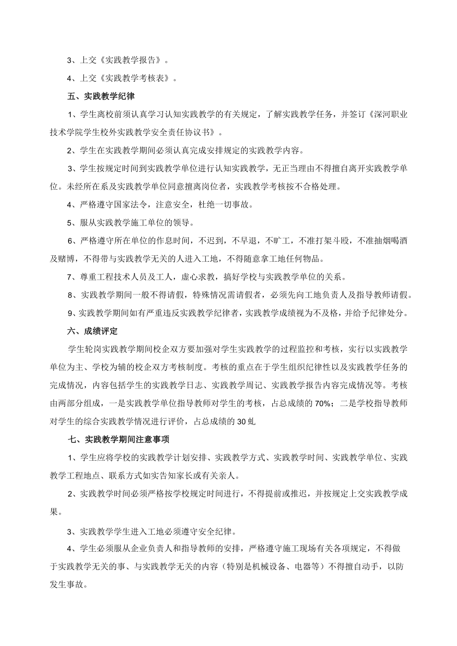 钳工学徒制实践教学实施方案.docx_第2页