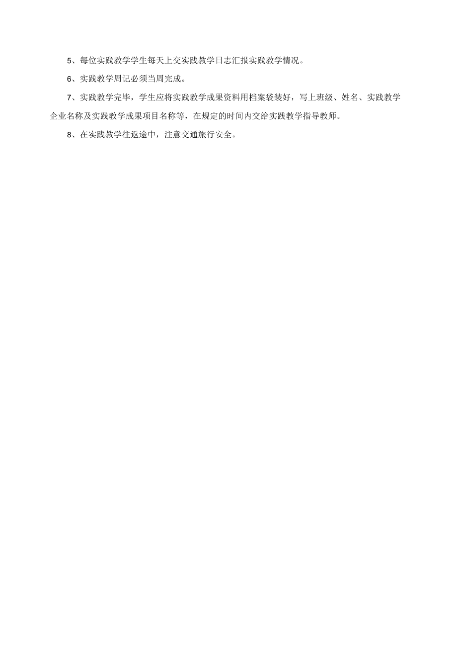 钳工学徒制实践教学实施方案.docx_第3页