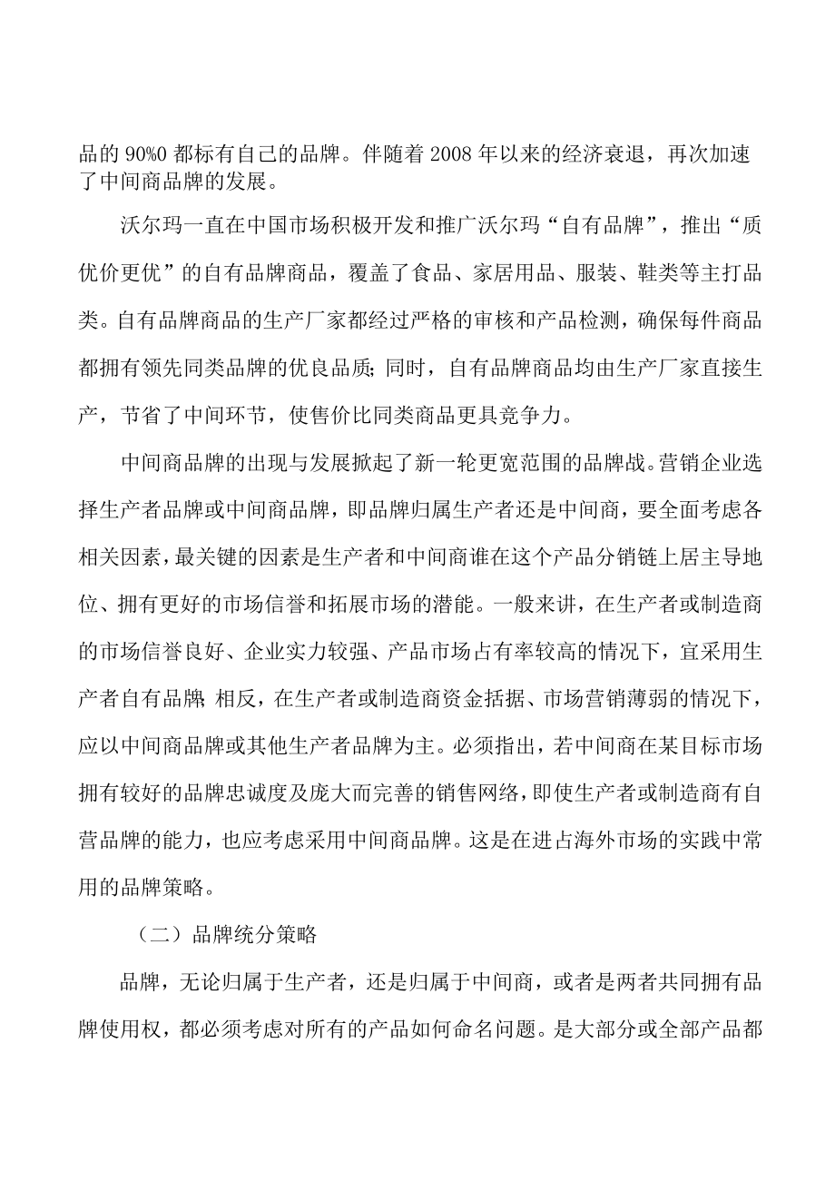 酒及饮料制造产业集群建设工程项目环境分析.docx_第2页