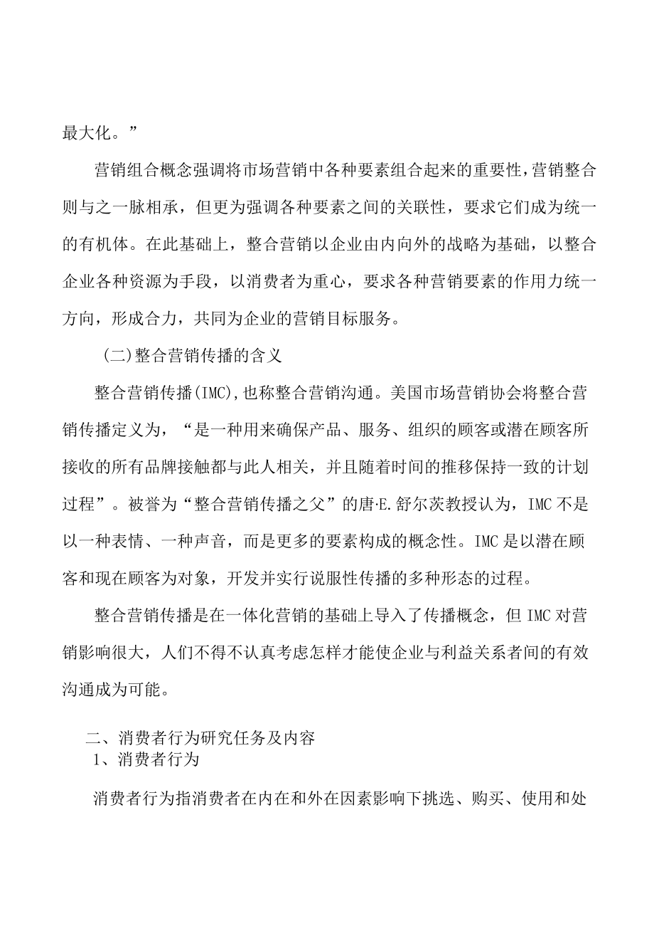 贵州绿色新兴建材行业发展条件分析.docx_第2页