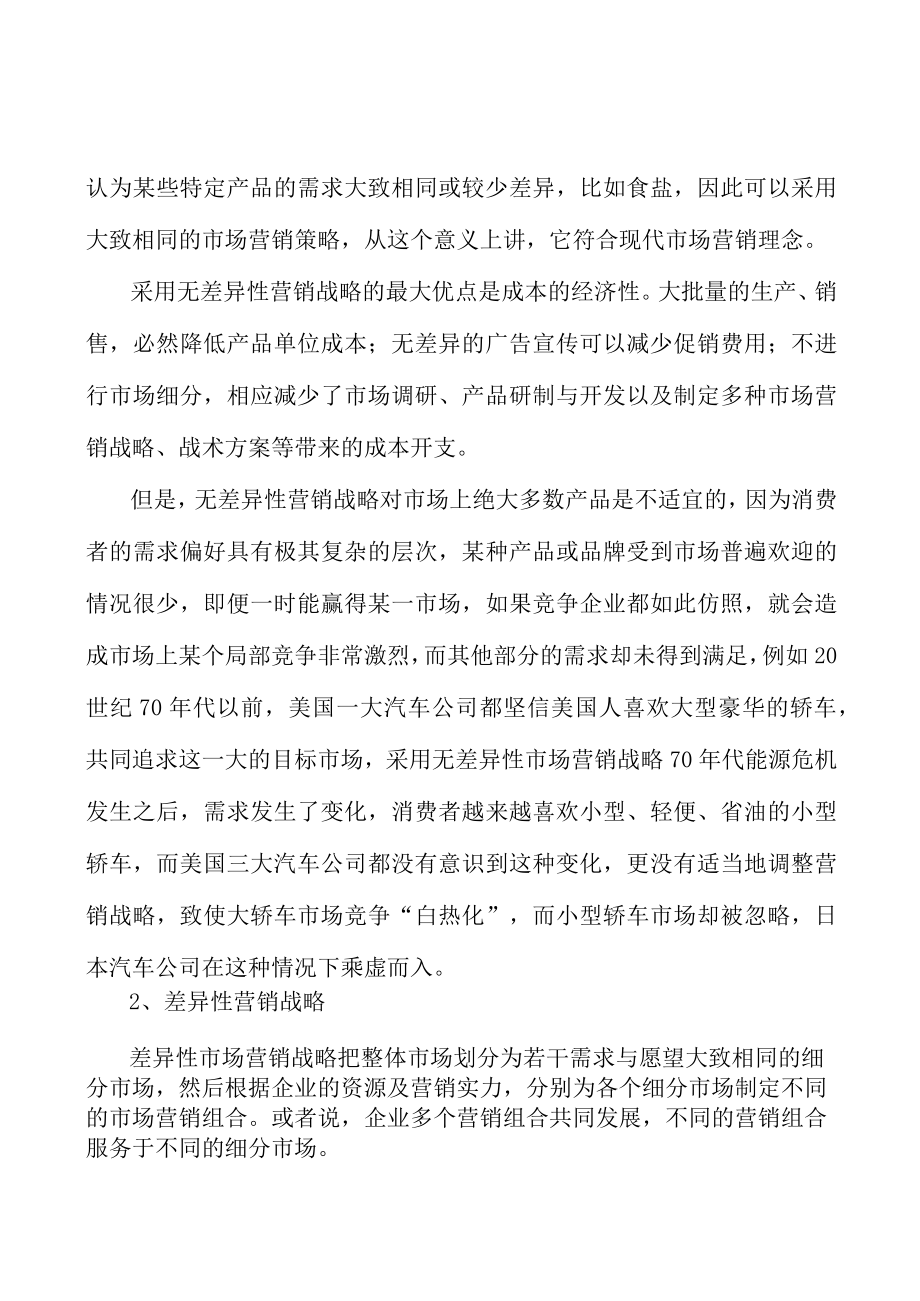 航空航天行业工业互联网产业概况分析.docx_第2页