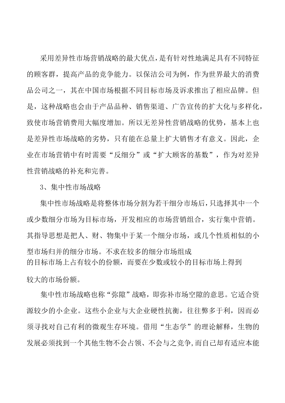 航空航天行业工业互联网产业概况分析.docx_第3页