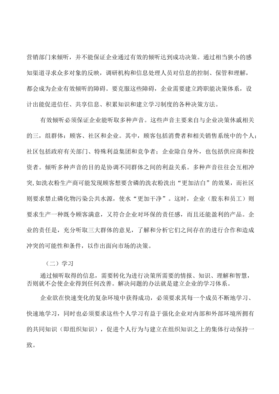 航空航天行业工业互联网项目背景分析.docx_第2页