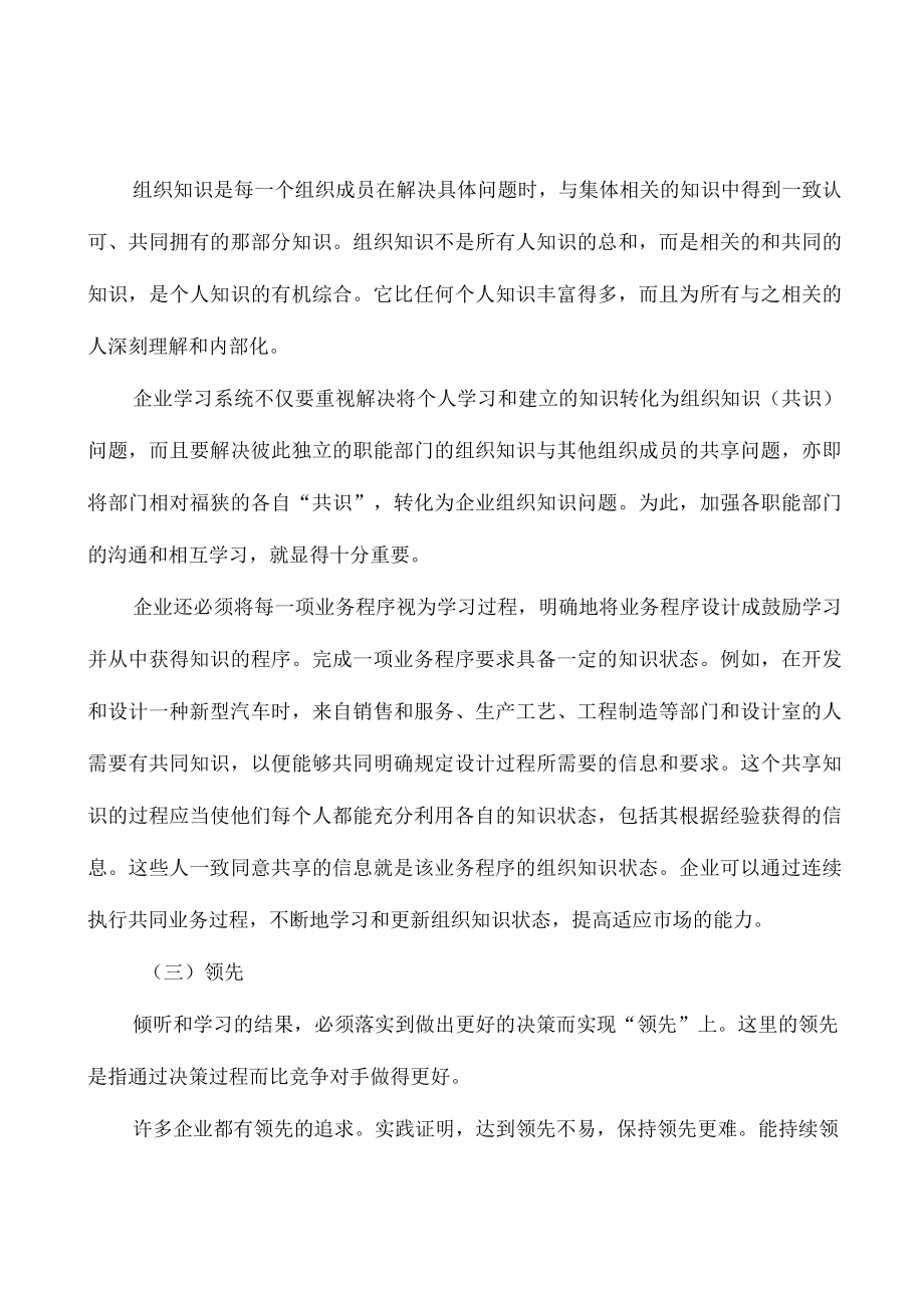 航空航天行业工业互联网项目背景分析.docx_第3页