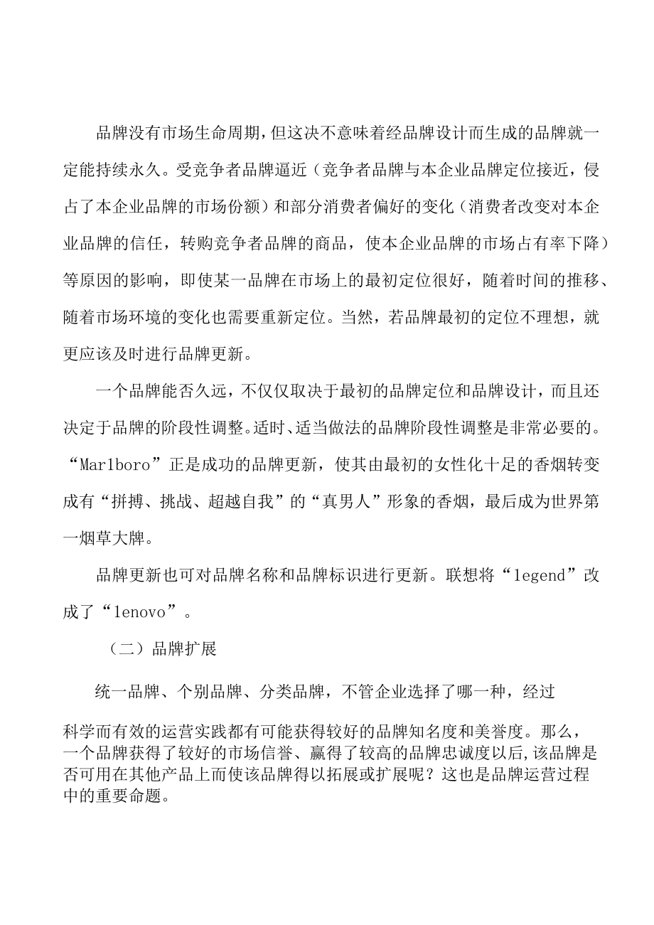 肉制品加工行业宏观环境分析.docx_第2页