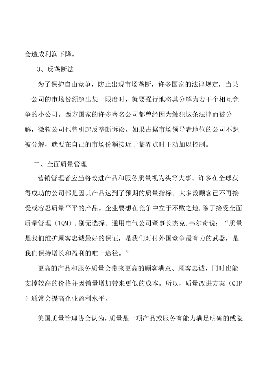 谷物及粮油加工产业集群建设工程行业概况分析.docx_第2页