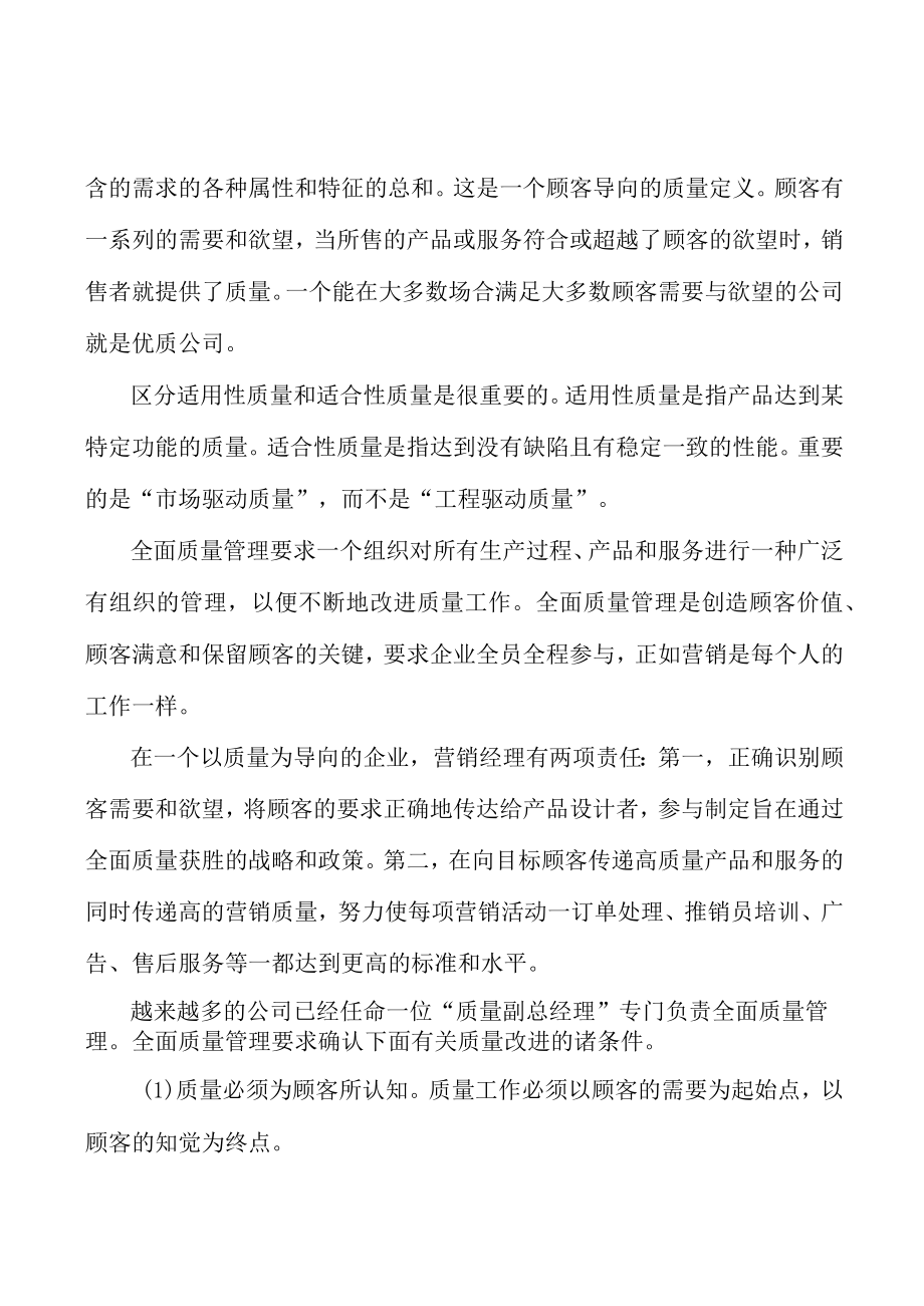 谷物及粮油加工产业集群建设工程行业概况分析.docx_第3页