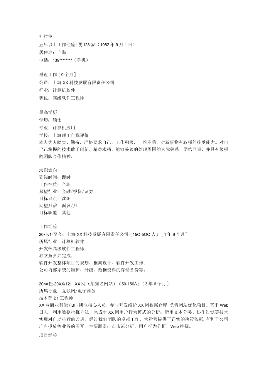 计算机及应用.docx_第1页