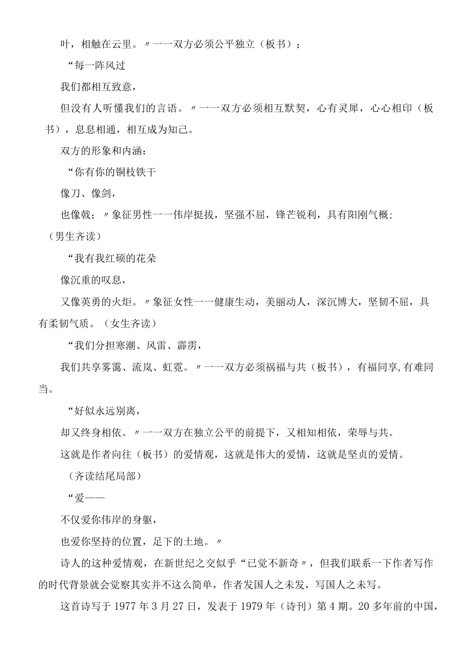 致橡树教学教案.docx_第3页