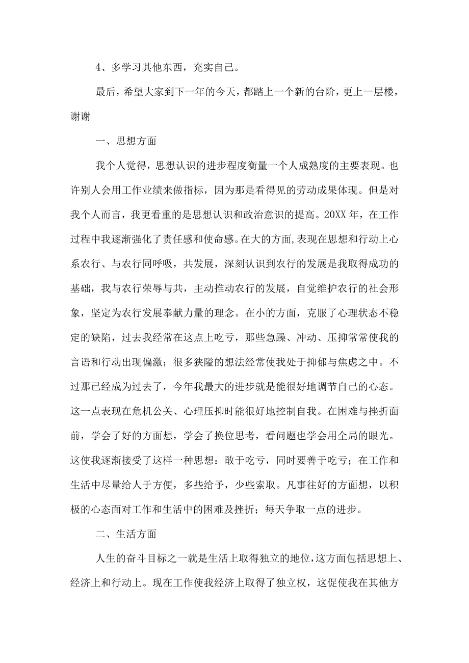 酒店服务员工作总结范文共两篇.docx_第3页