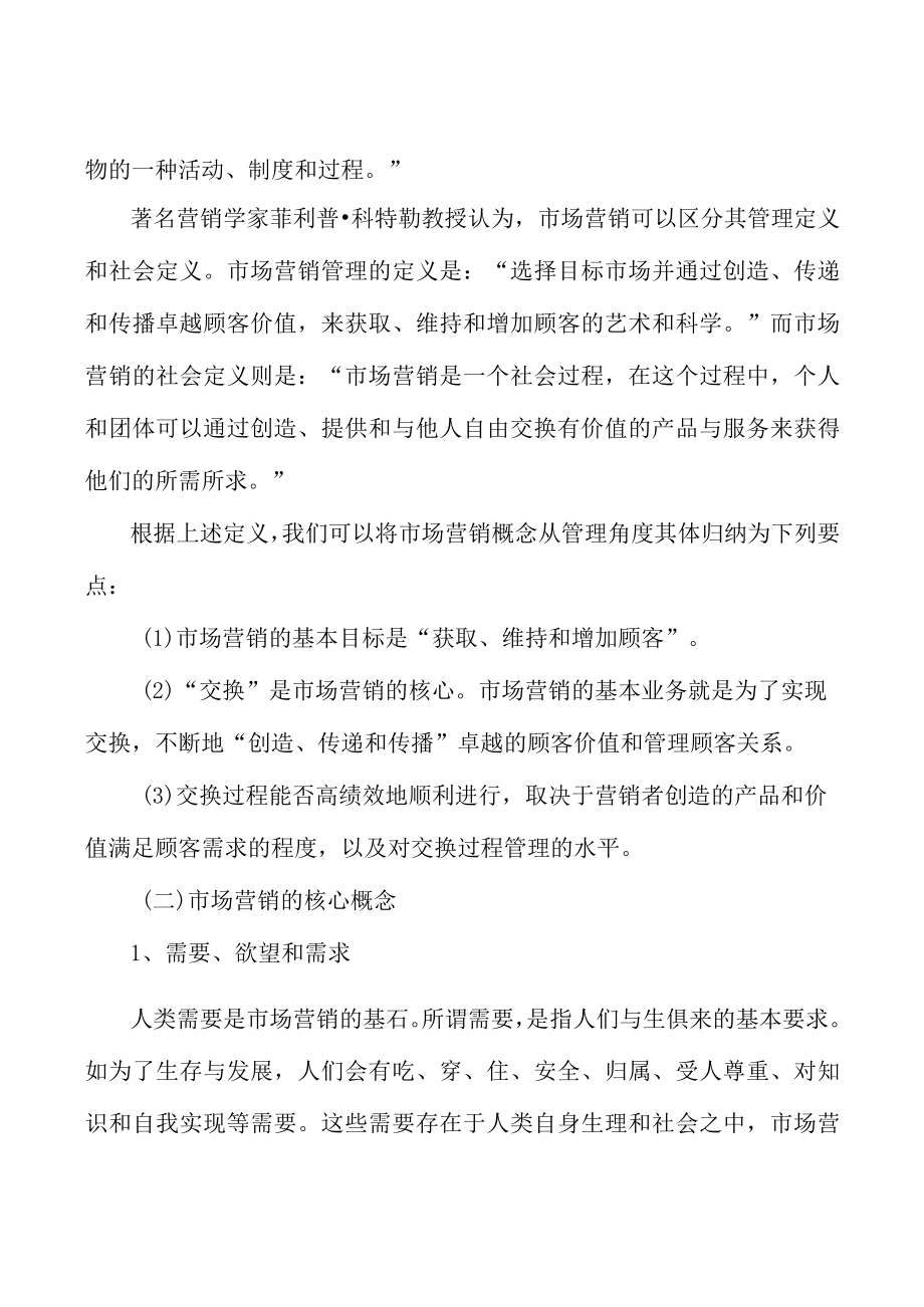 酒及饮料制造产业集群建设工程行业宏观环境分析.docx_第2页