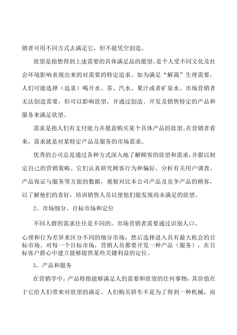 酒及饮料制造产业集群建设工程行业宏观环境分析.docx_第3页