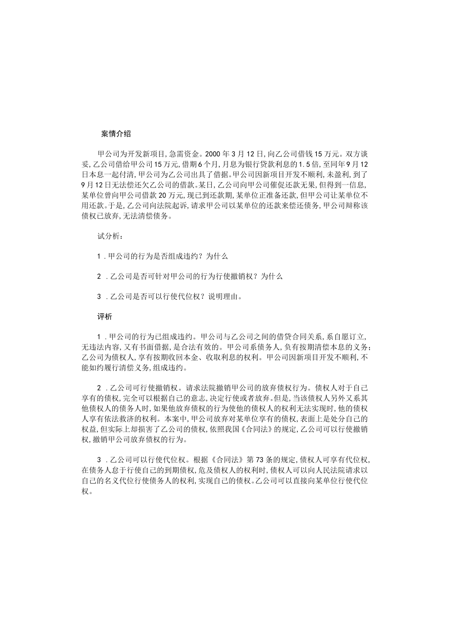 经典买卖合同样本大全(doc 29页).docx_第2页