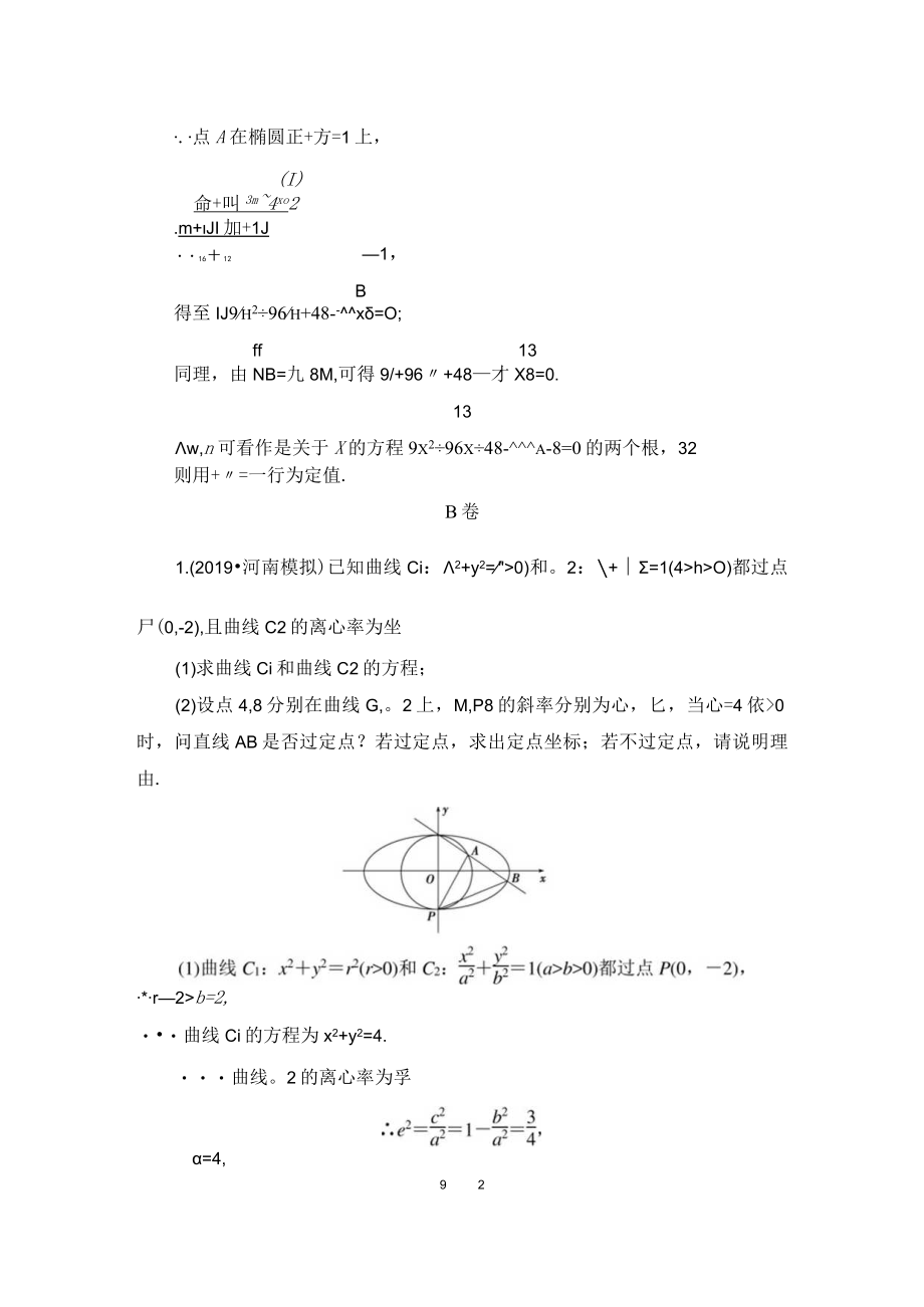 课时跟踪检测(二十).docx_第3页