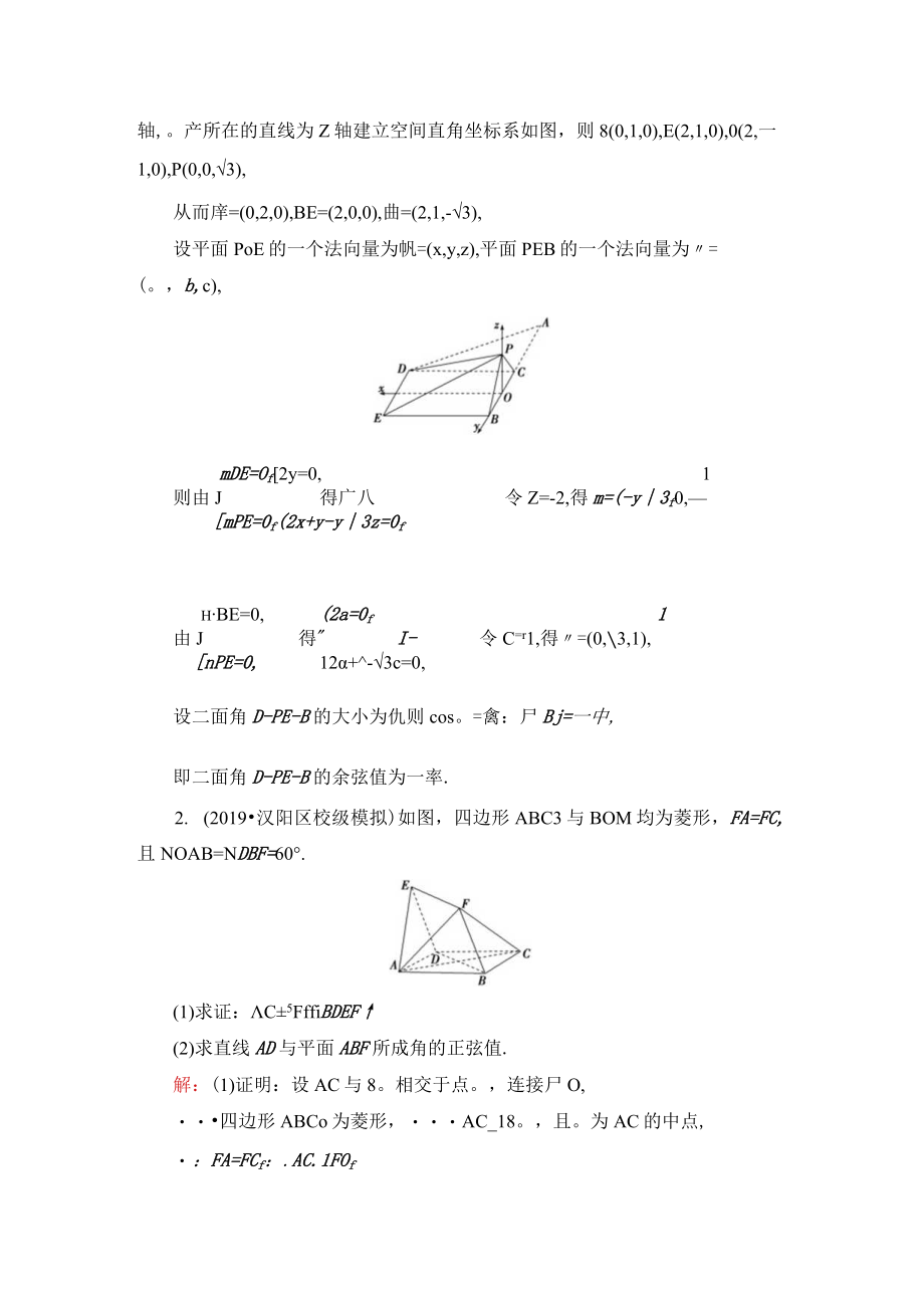 课时跟踪检测(十二).docx_第2页