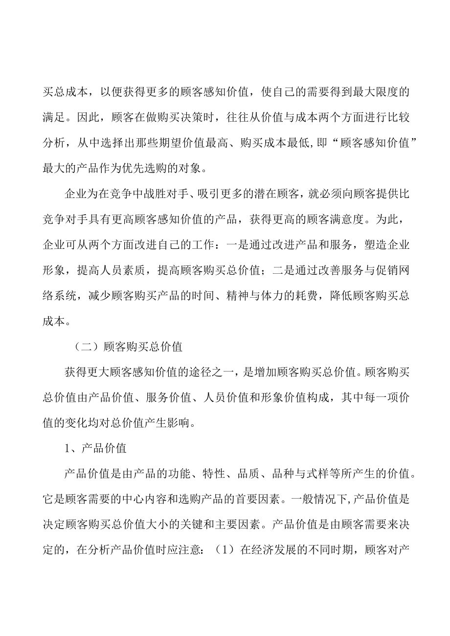 酿酒项目背景分析.docx_第2页