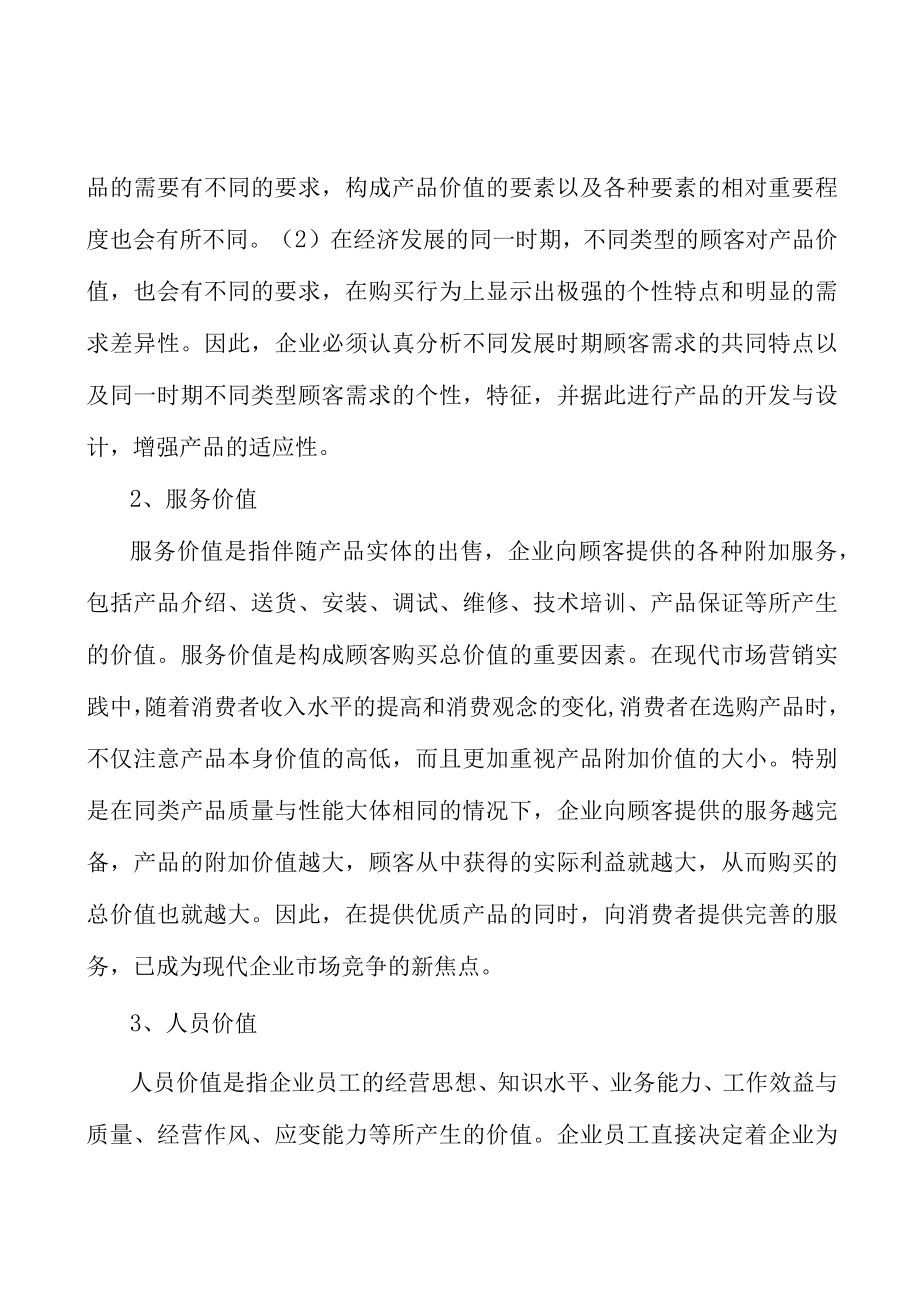 酿酒项目背景分析.docx_第3页