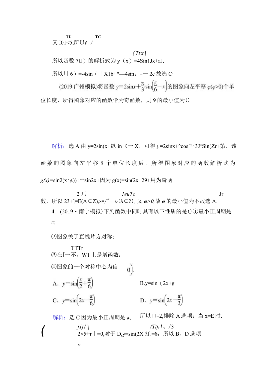 课时跟踪检测(六).docx_第2页