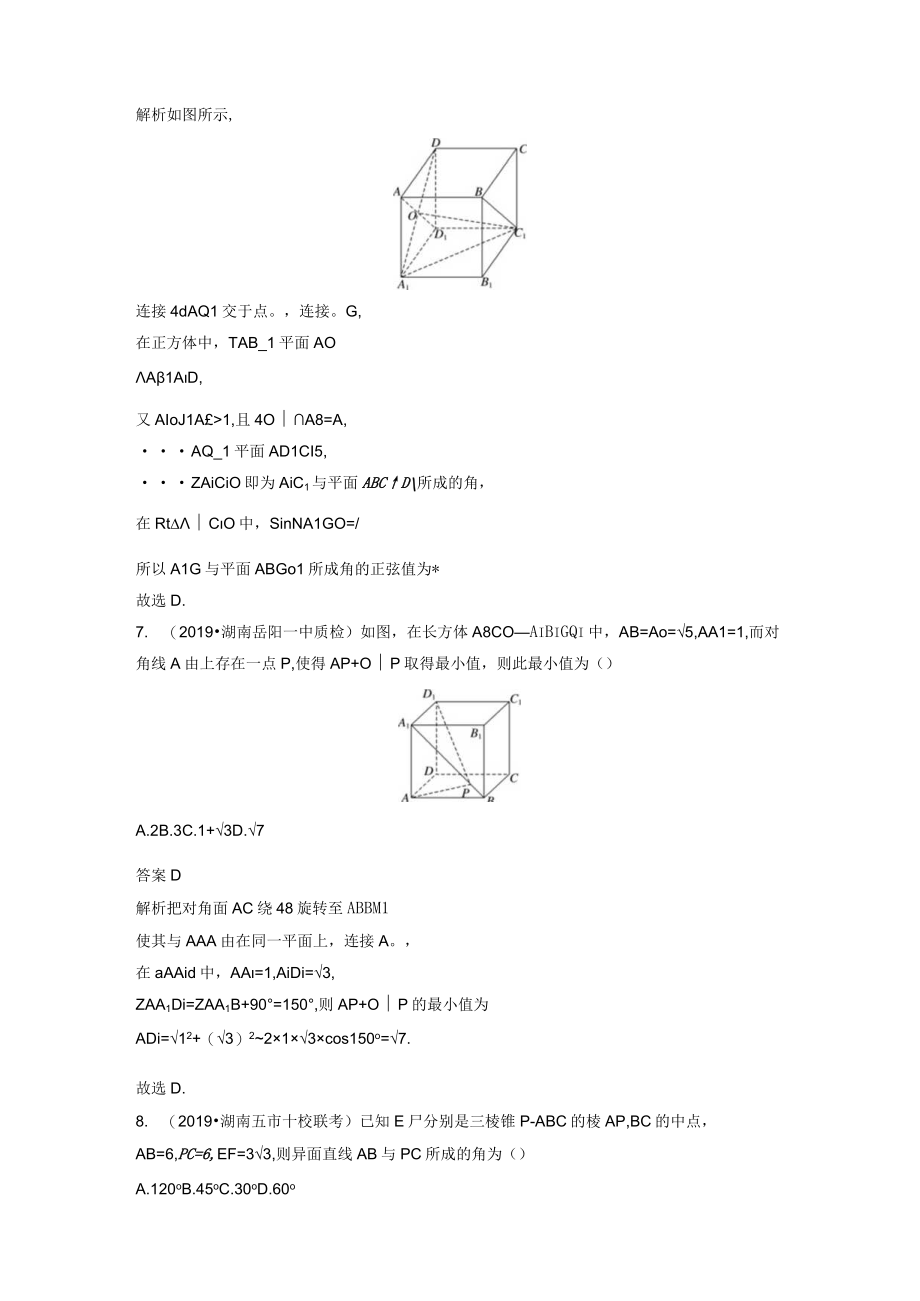 阶段强化练六.docx_第3页