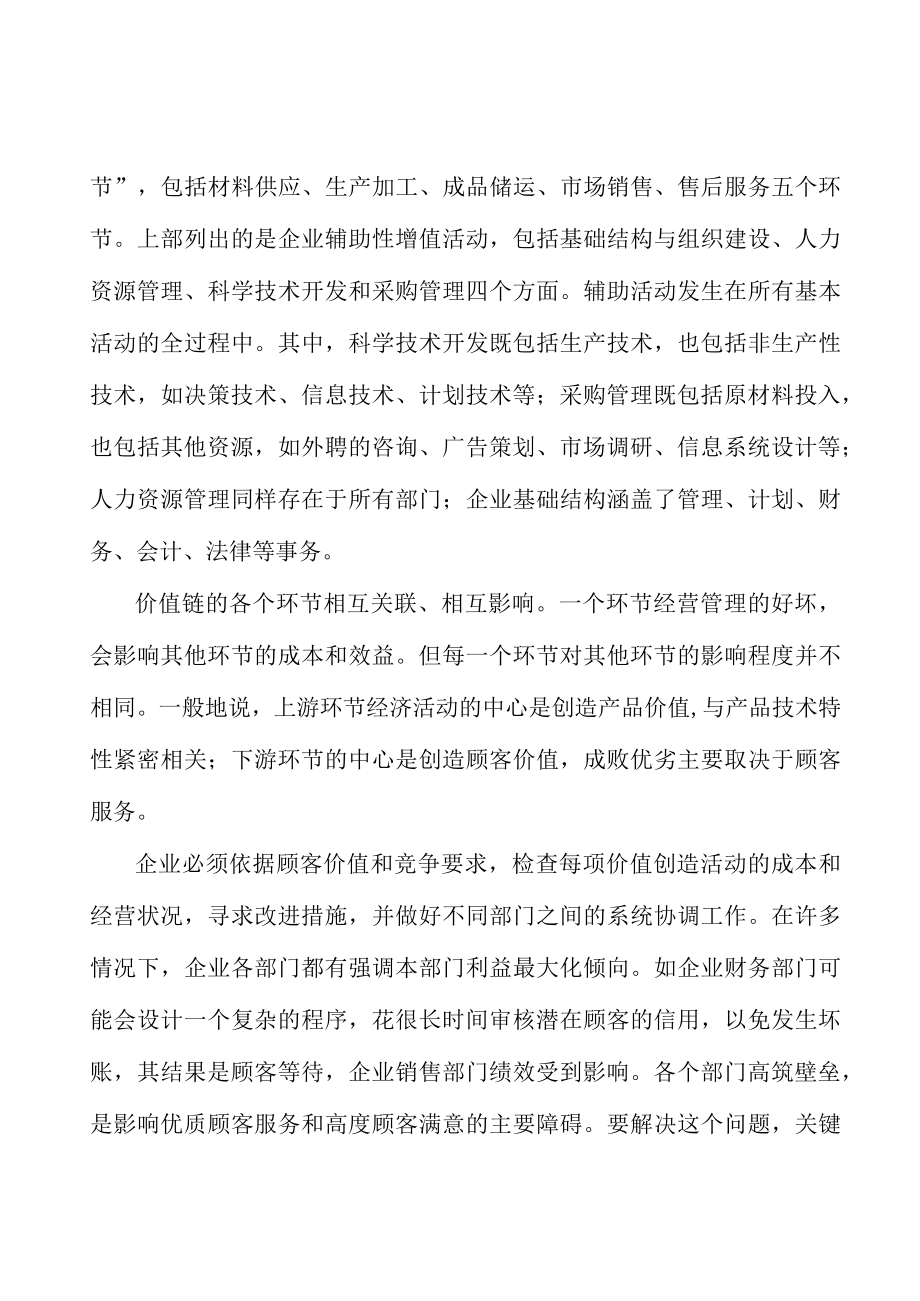 酿酒项目环境分析.docx_第2页