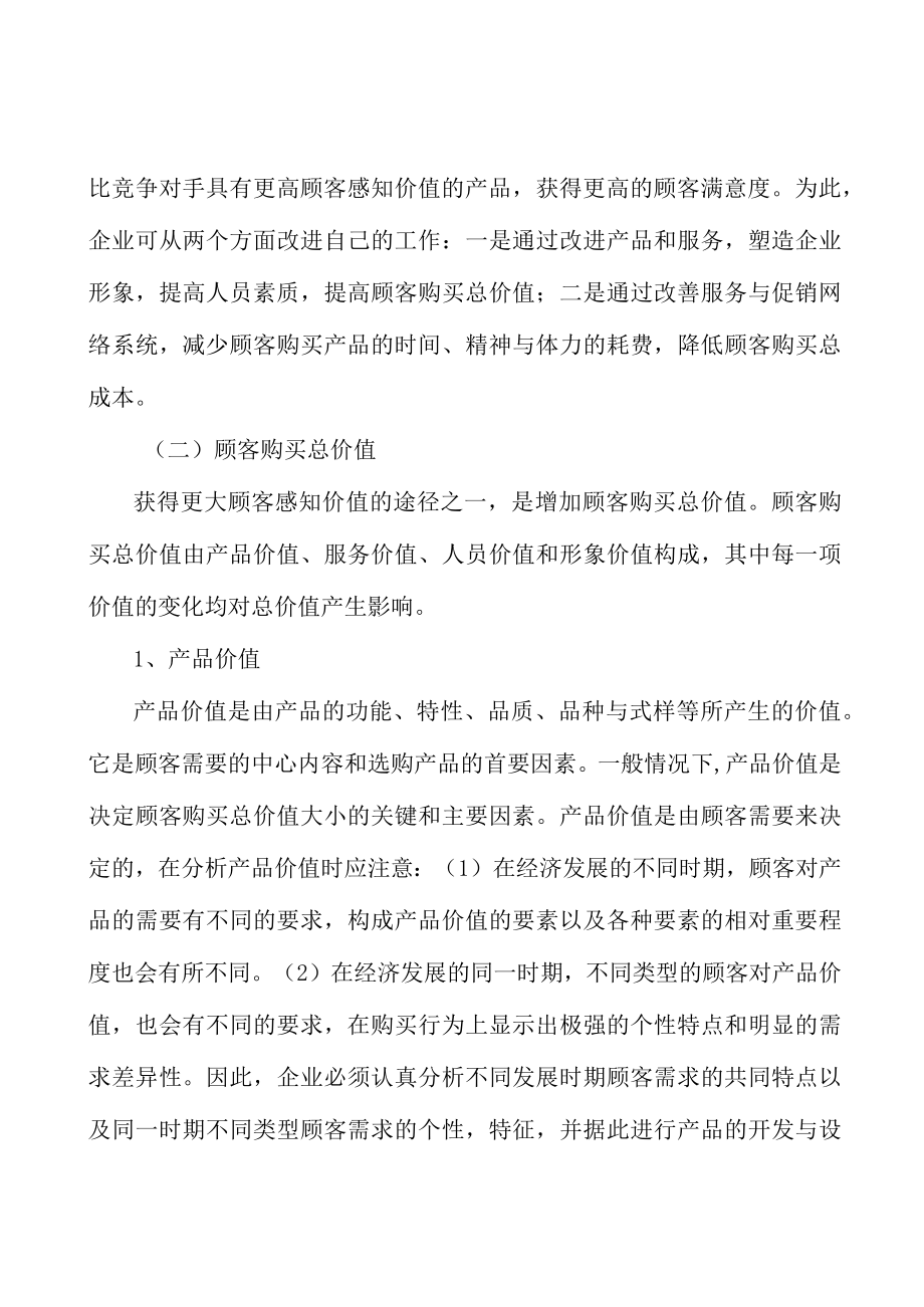 精密仪器设备产业集群行业背景分析.docx_第2页