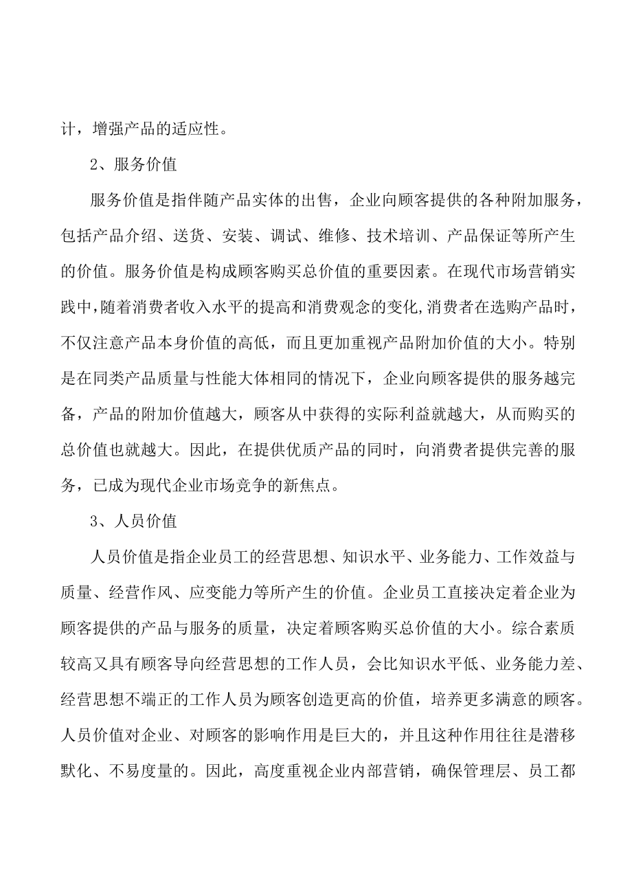 精密仪器设备产业集群行业背景分析.docx_第3页