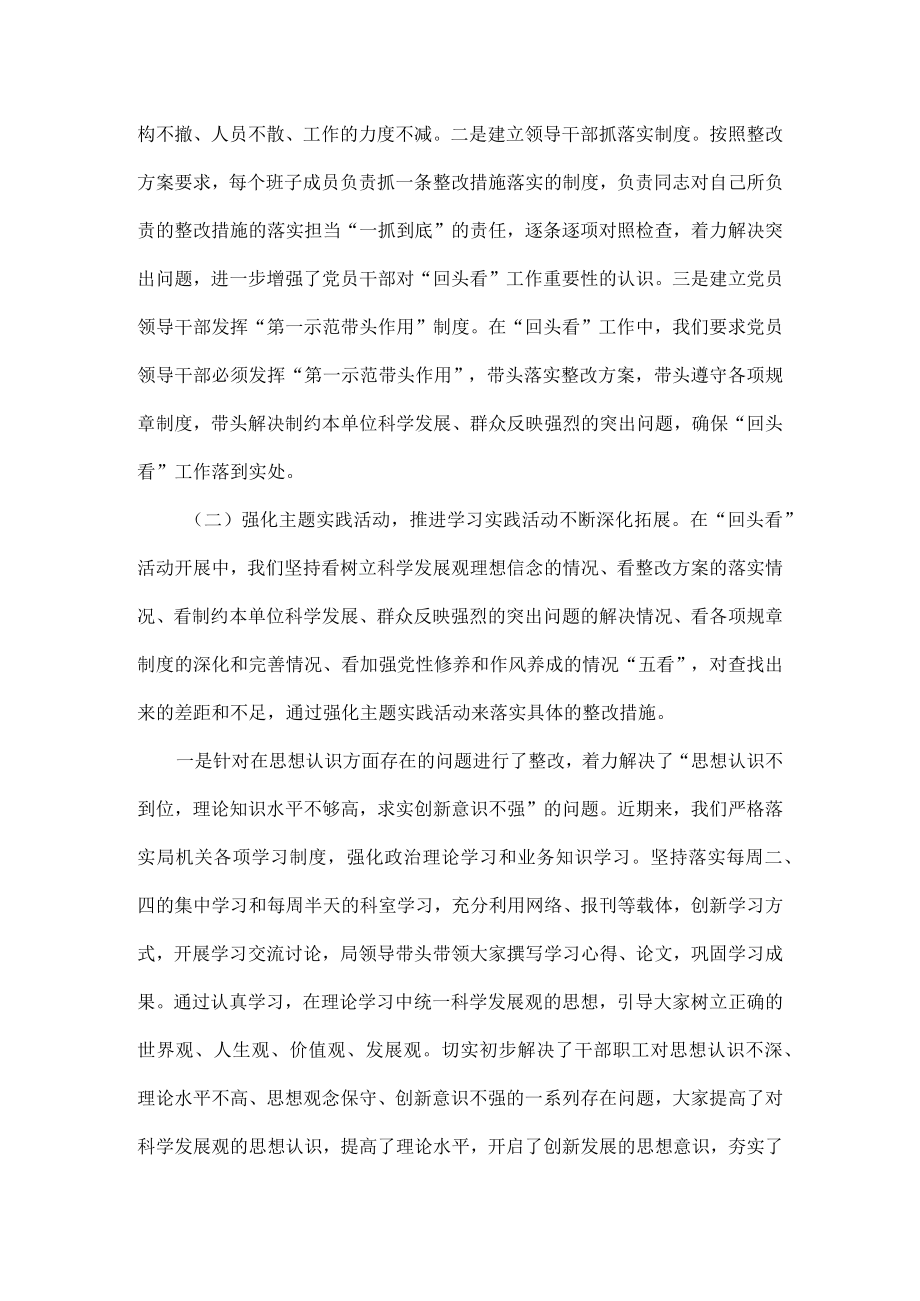 落实巡视整改个人总结范文三篇.docx_第2页