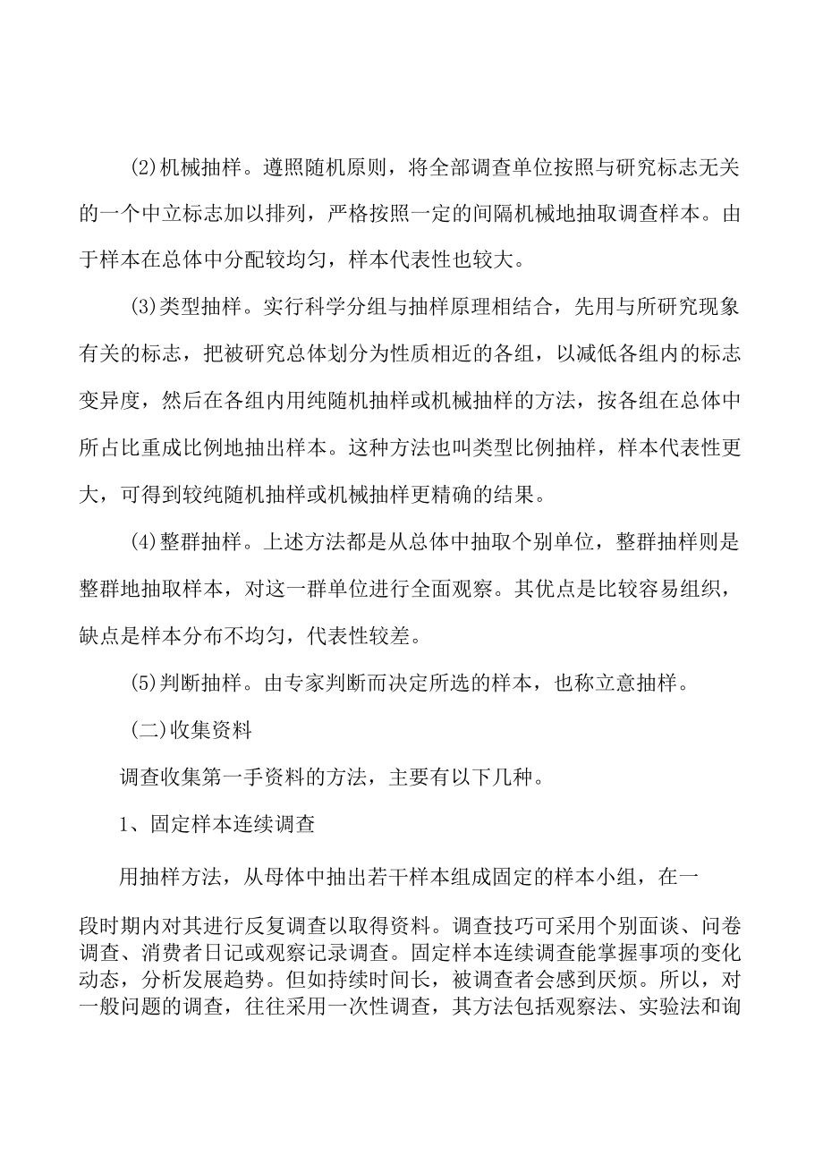 锰系钛系材料行业发展条件分析.docx_第2页