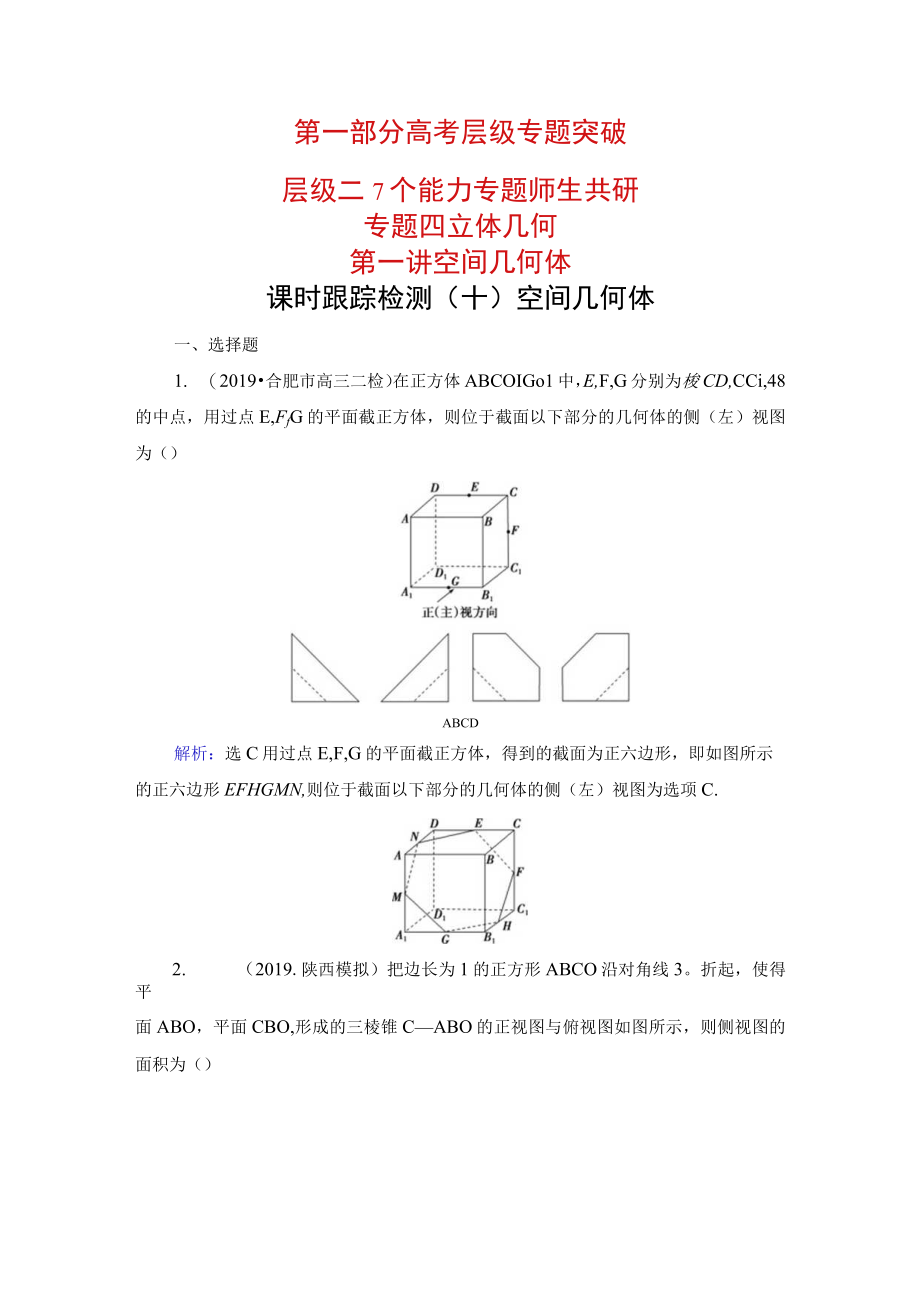 课时跟踪检测(十).docx_第1页