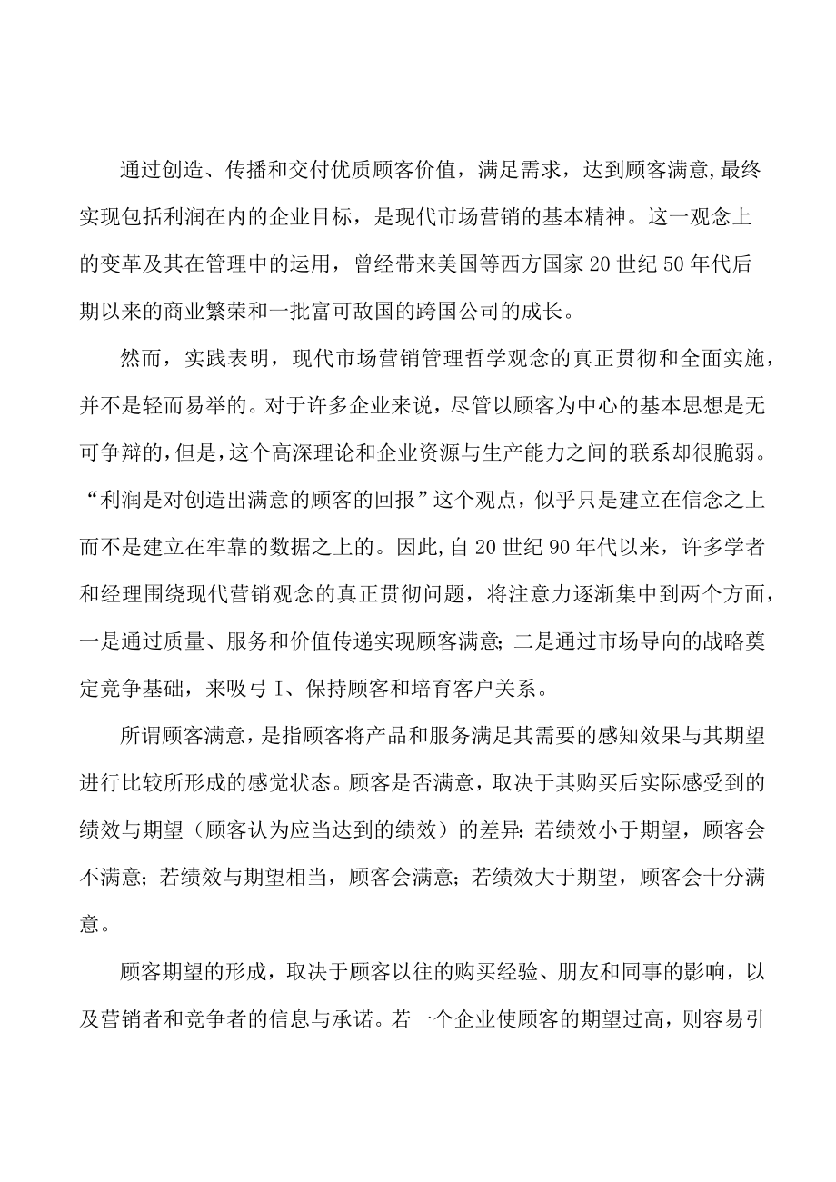 贵州锰系钛系材料行业概况分析.docx_第2页