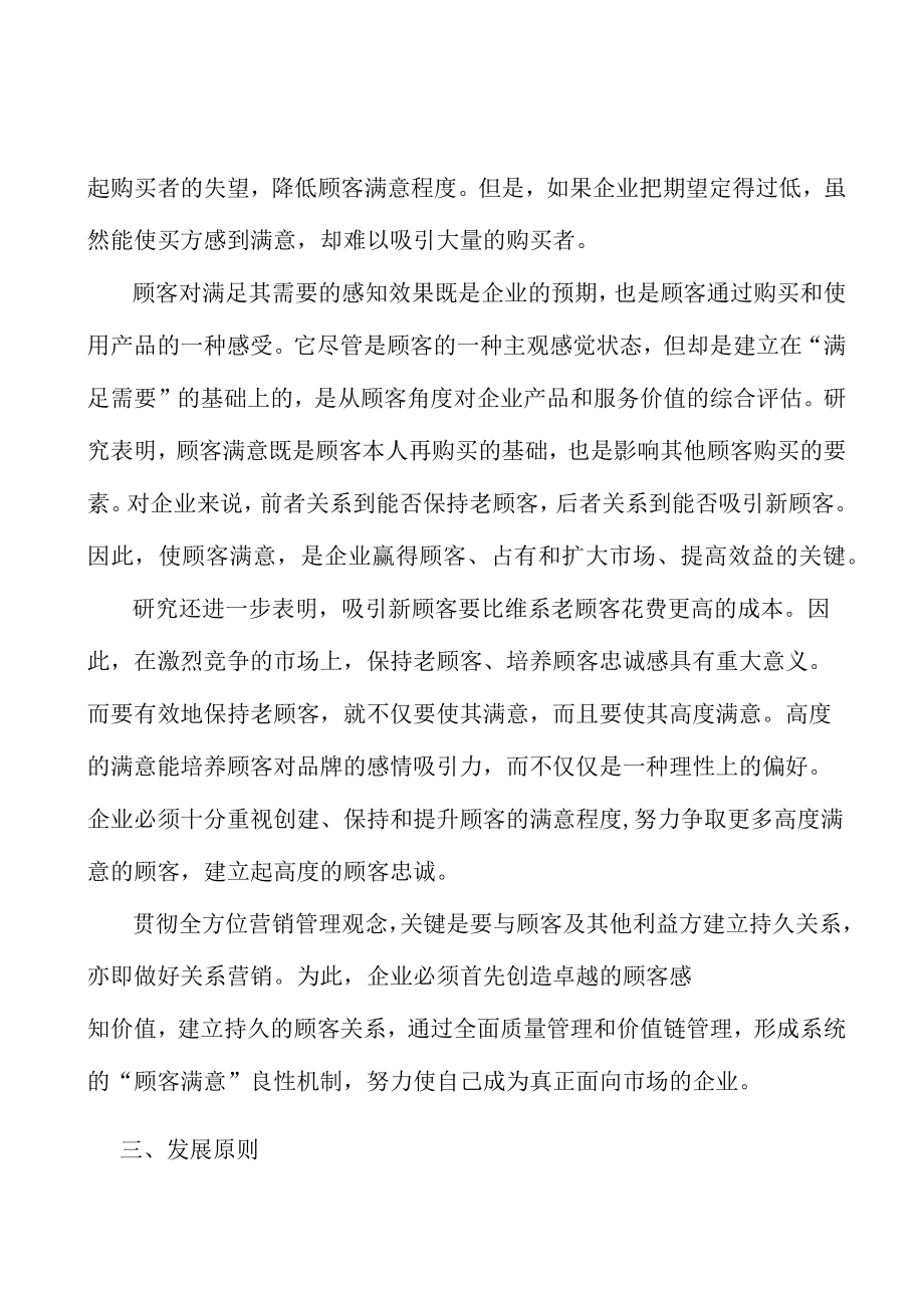 贵州锰系钛系材料行业概况分析.docx_第3页