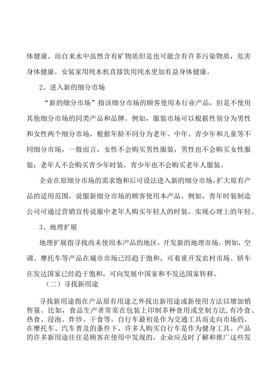 绿色新兴建材行业宏观环境分析.docx_第2页