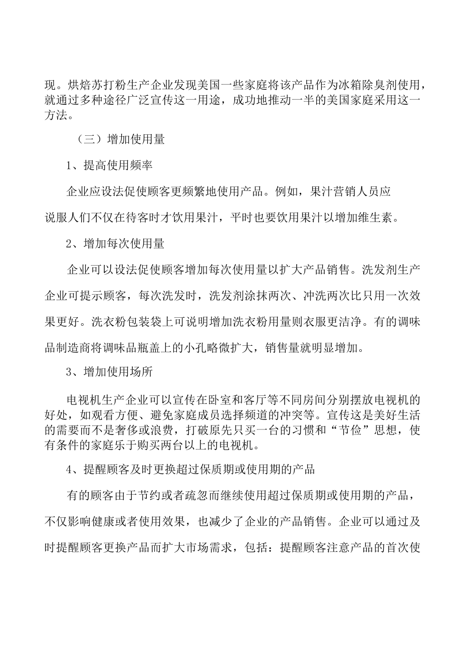 绿色新兴建材行业宏观环境分析.docx_第3页