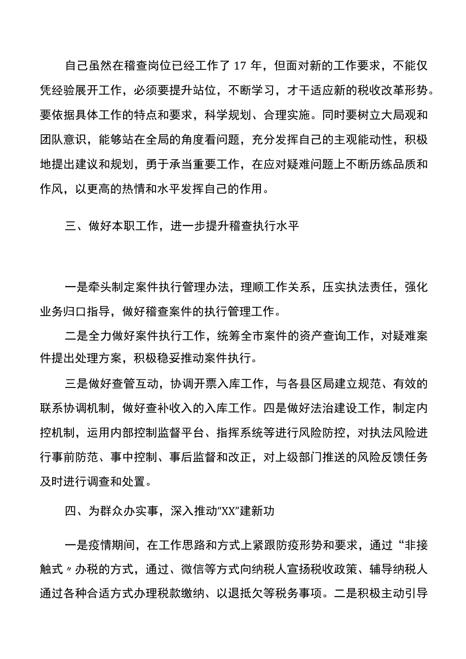 2023年2份稿青海第十四次党代会精神学习心得体会.docx_第2页