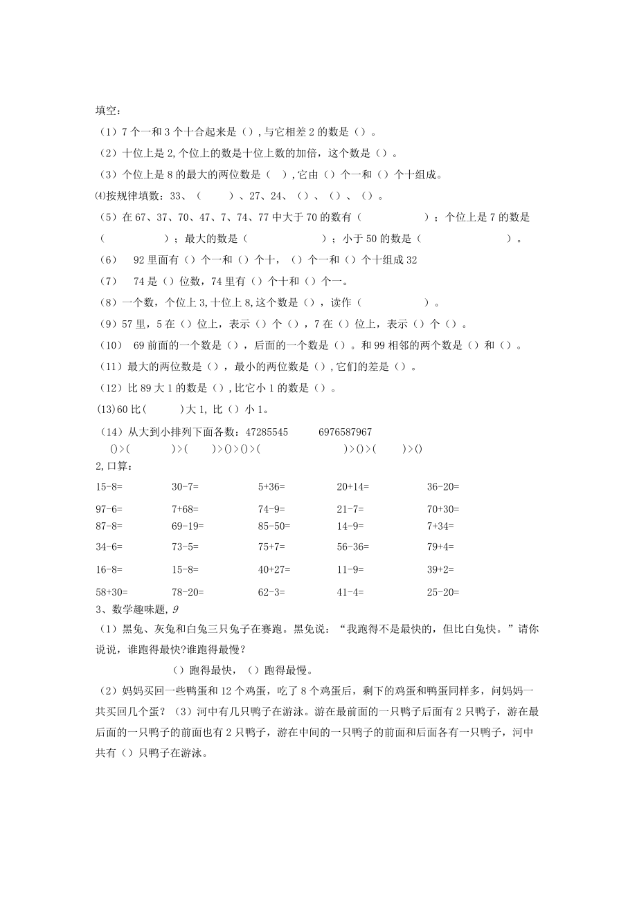 13套综合测试卷.docx_第1页