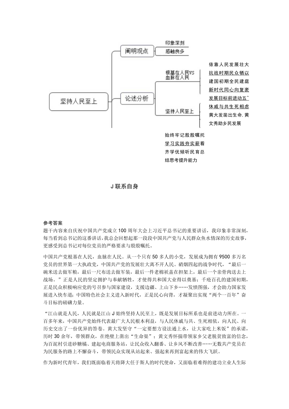 2023年9月17日安徽省蚌埠市五河县事业单位面试题.docx_第2页