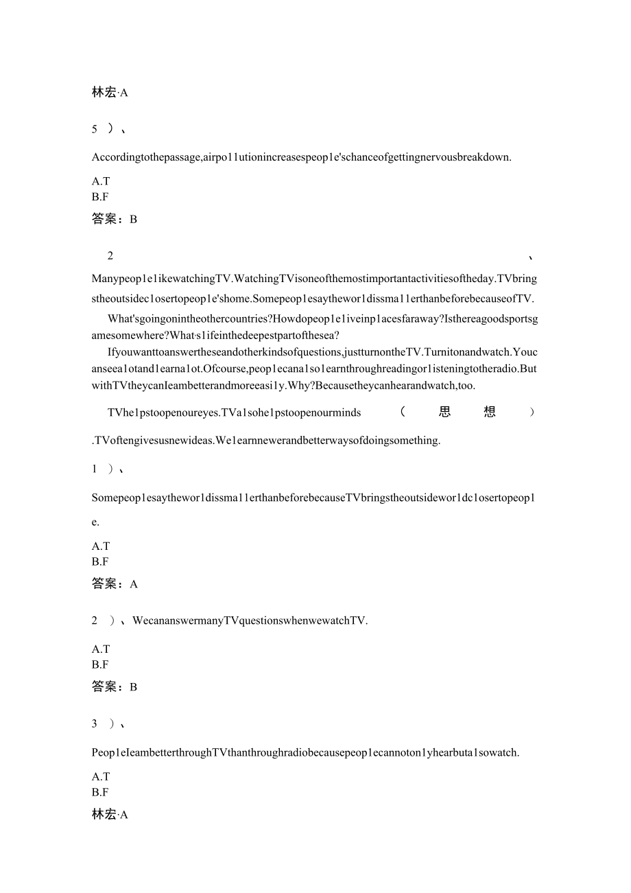 04适用于2023年5月考试阅读理解判断题.docx_第2页