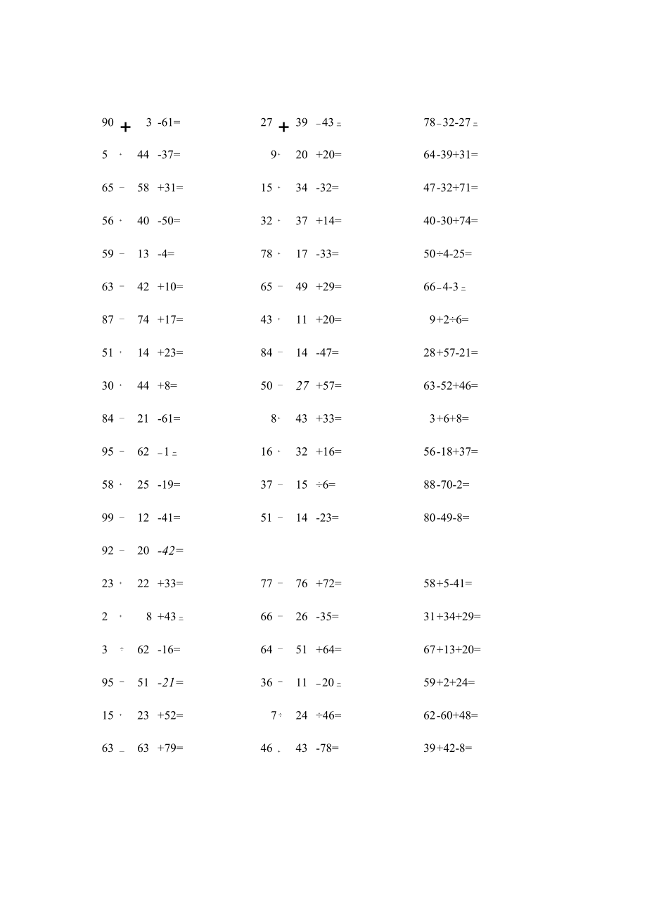 100以内加减混合计算题600道.docx_第2页