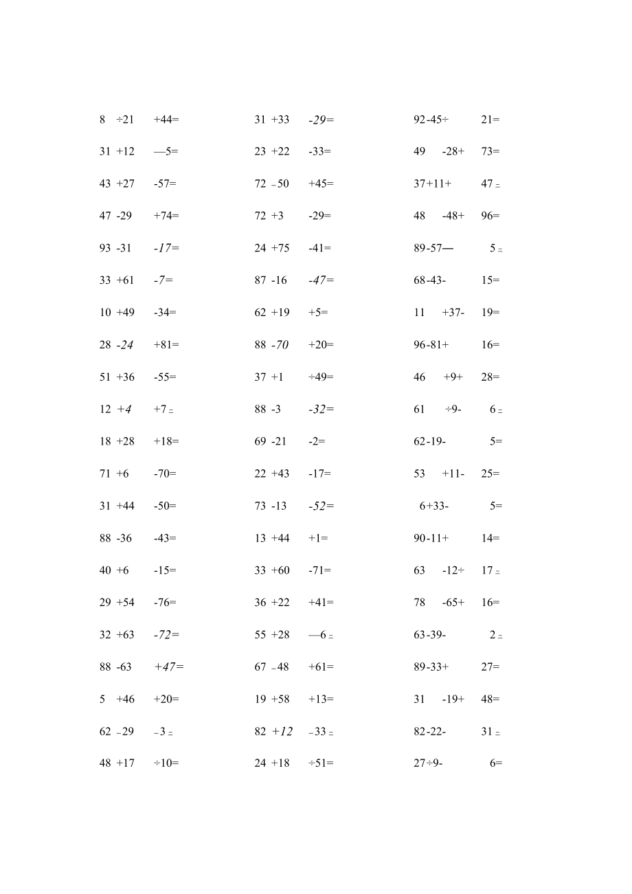 100以内加减混合计算题600道.docx_第3页