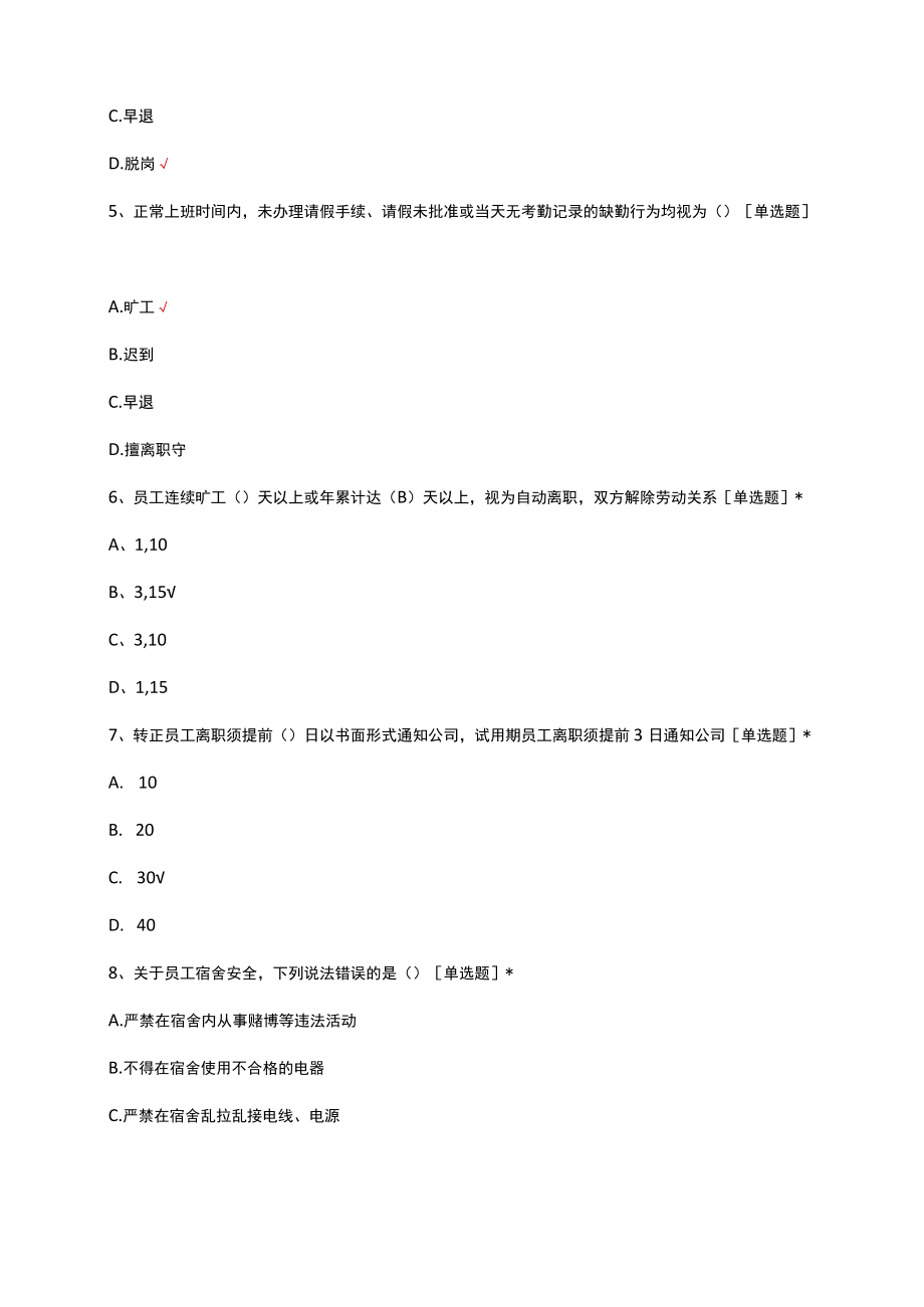 2023国轩高科招聘笔试真题及答案.docx_第2页