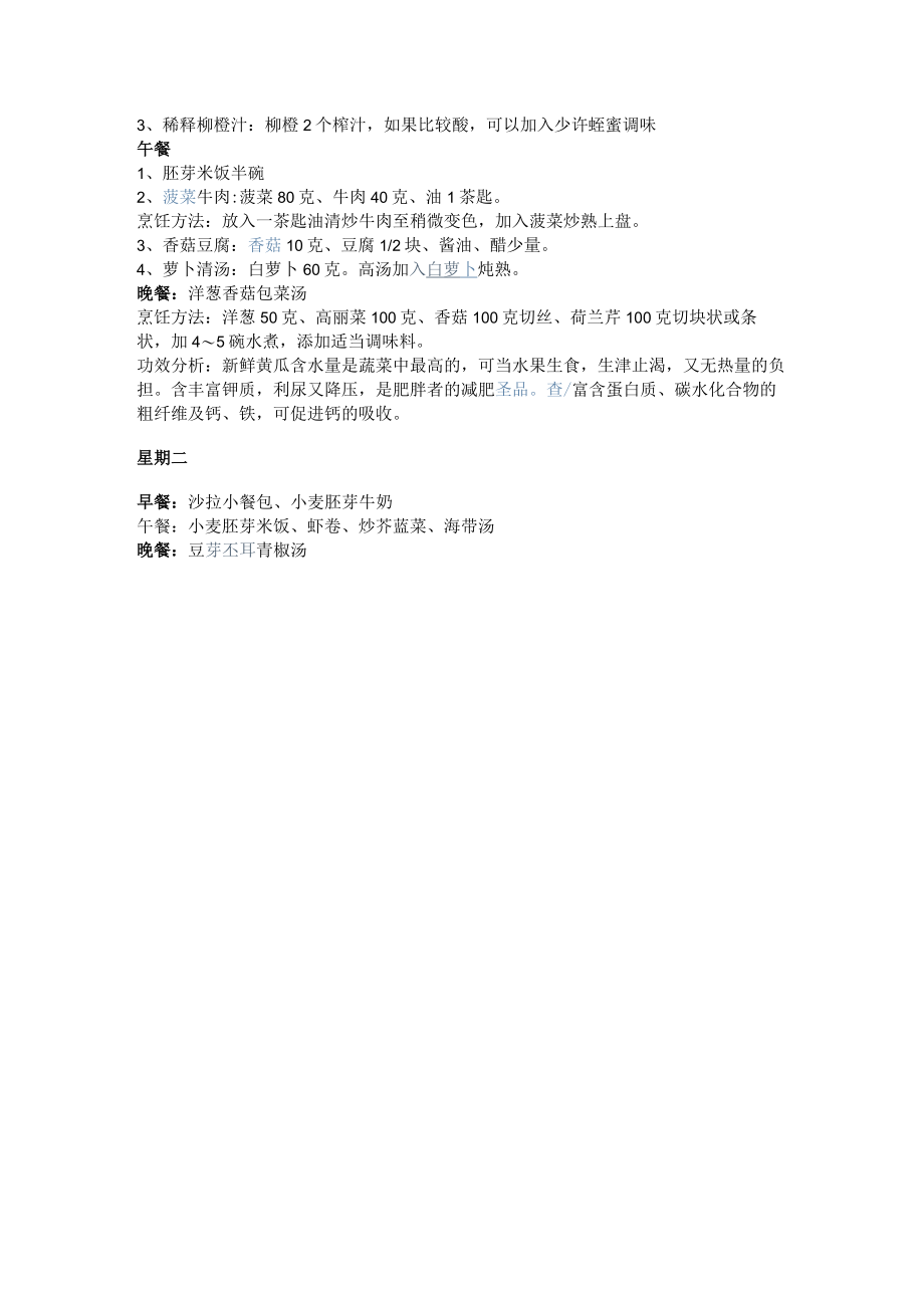 1简介编辑.docx_第2页