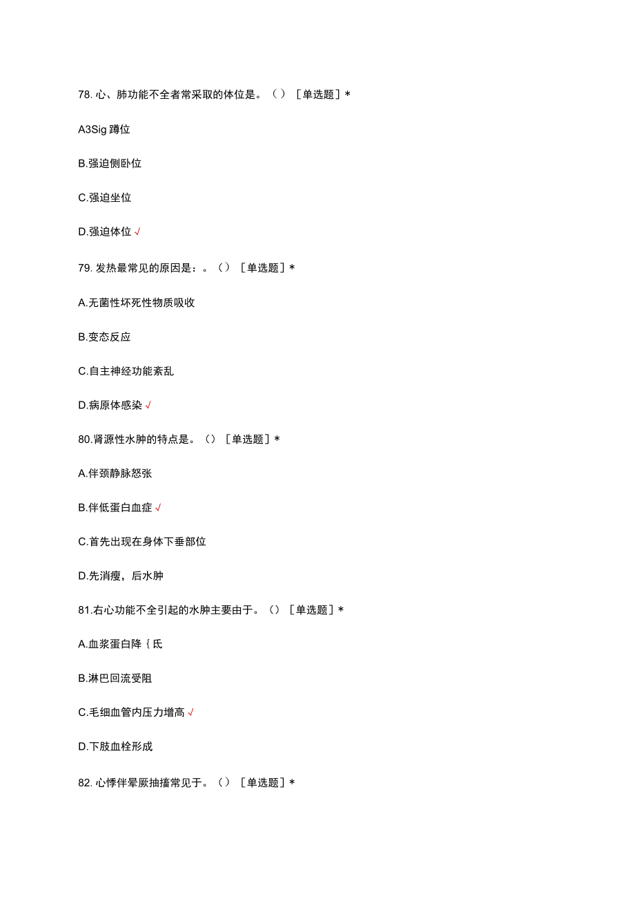 2023年120急救中心业务学习试题及答案(1).docx_第1页