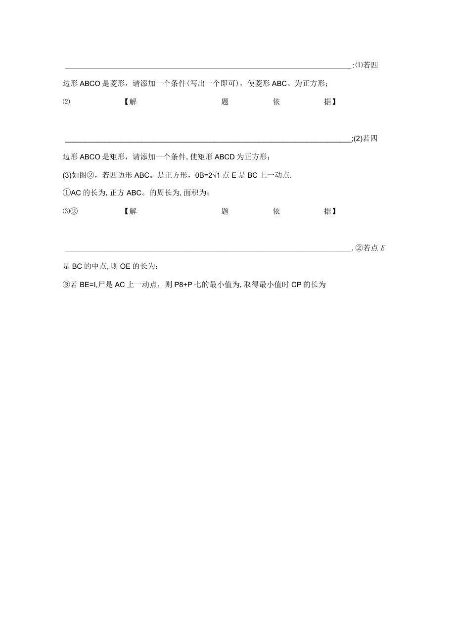 1山西讲册第5章第四节正文Word.docx_第3页