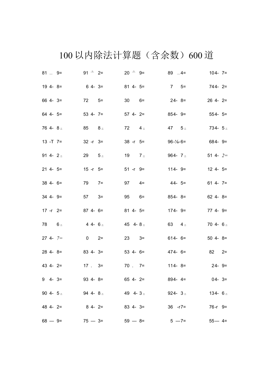 100以内除法计算题含余数600道.docx_第1页