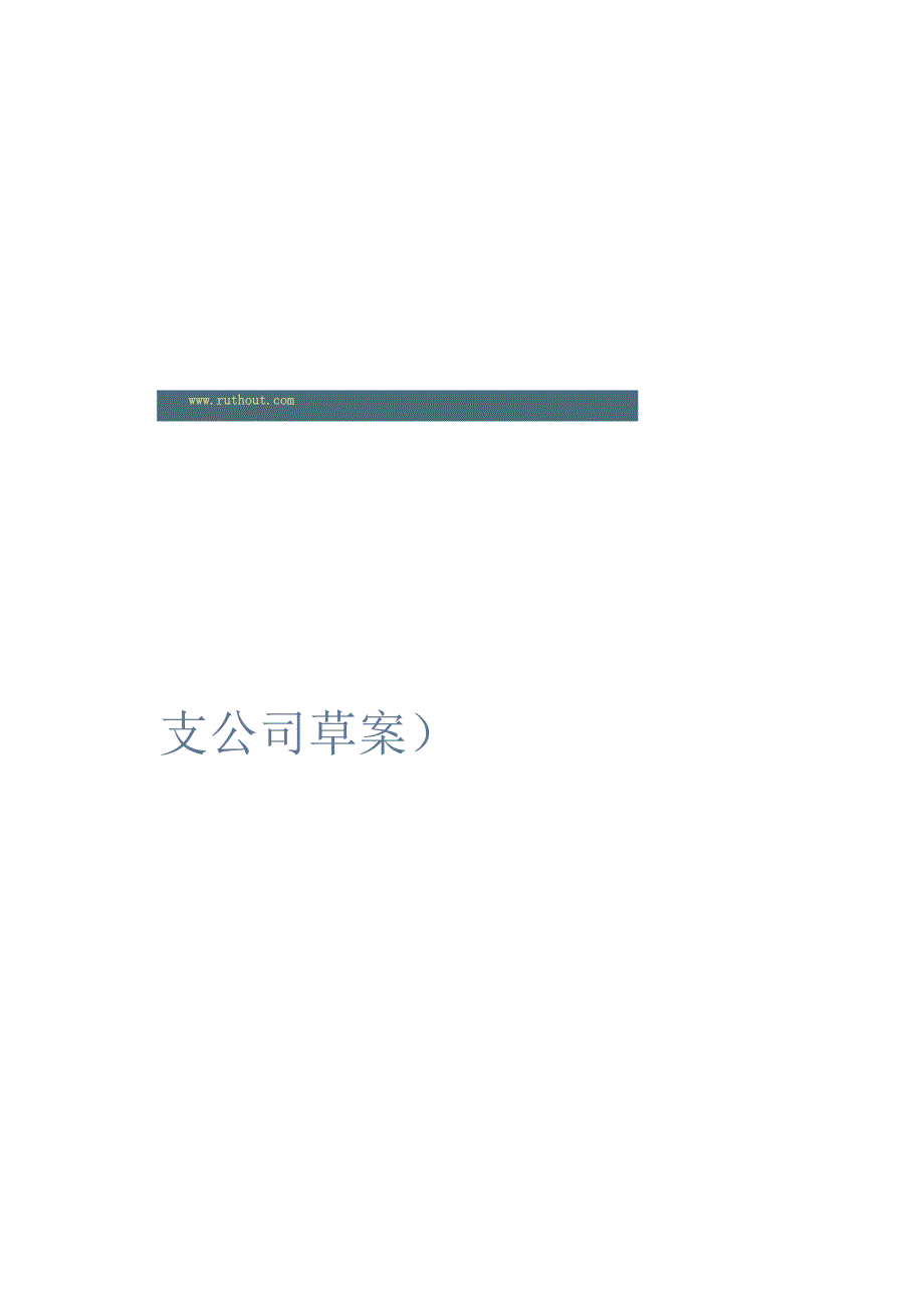 优秀绩效考核方案范本.docx_第1页