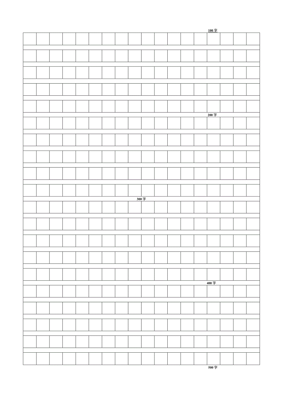 作文竞赛试卷五六年级.docx_第2页